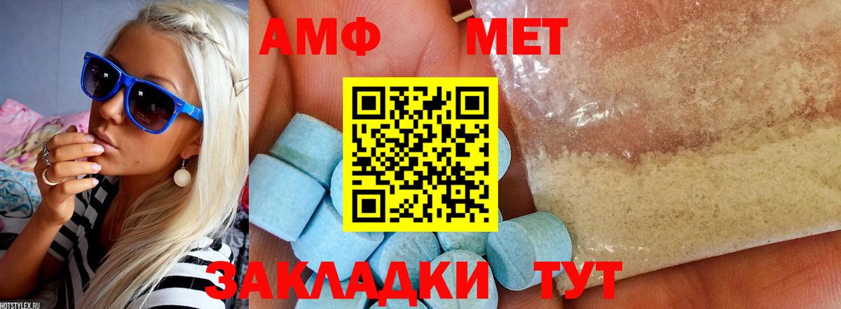 АМФЕТАМИН Premium Видное