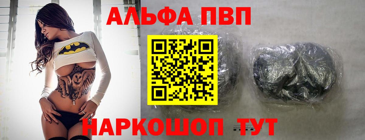 Alpha-PVP СК КРИС  Альфа ПВП Соль  Alpha PVP  Видное  Вход с VPN 