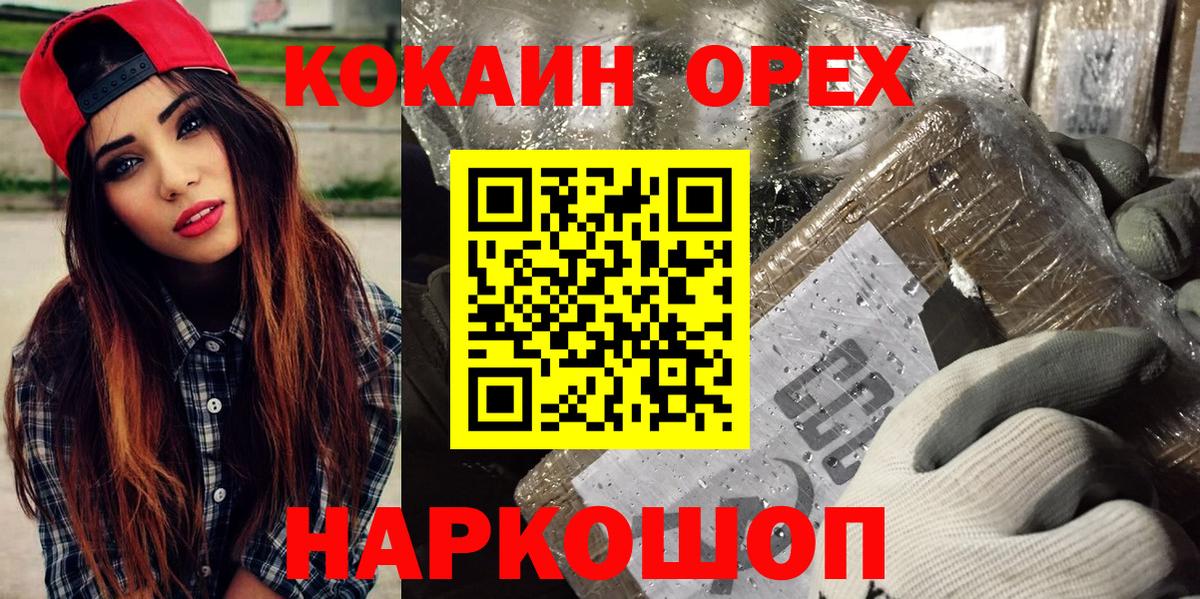 Кокаин Fish Scale  Вход с VPN  Cocaine  Видное  КОКАИН 98% 