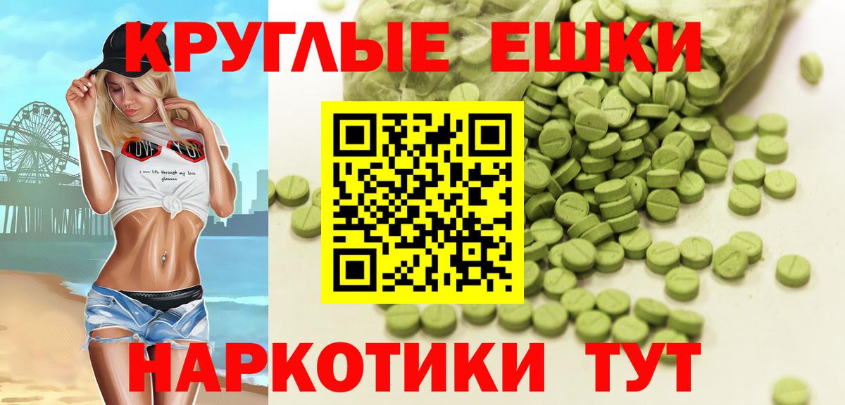 Экстази 250 мг Видное