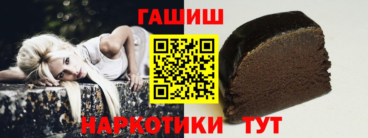 Видное  ГАШ гарик  Вход с VPN  Гашиш  ГАШИШ 40% ТГК 