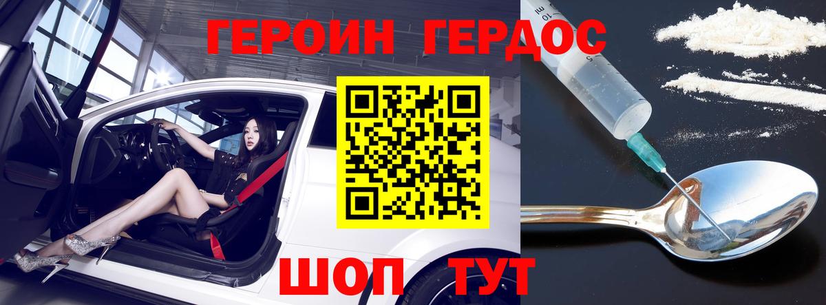 Видное  ГЕРОИН  Вход с VPN  ГЕРОИН Афган 