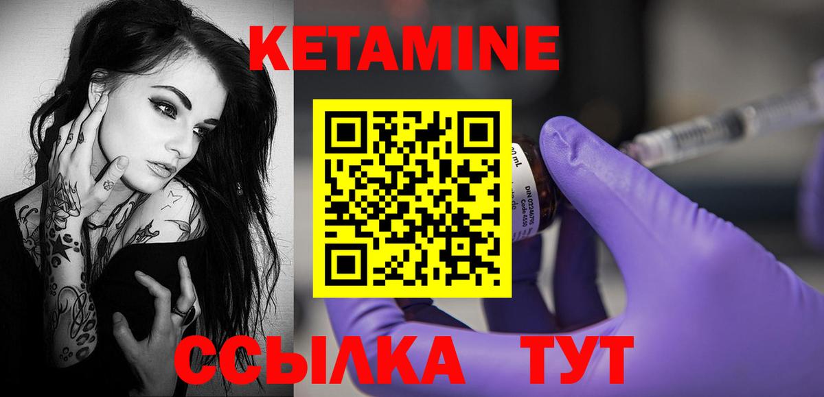 Кетамин VHQ  Вход с VPN  Видное  КЕТАМИН ketamine 