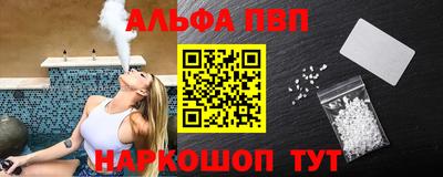 альфа пвп VHQ Белорецк