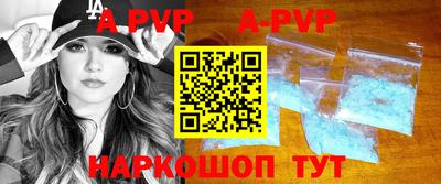 альфа пвп VHQ Белорецк