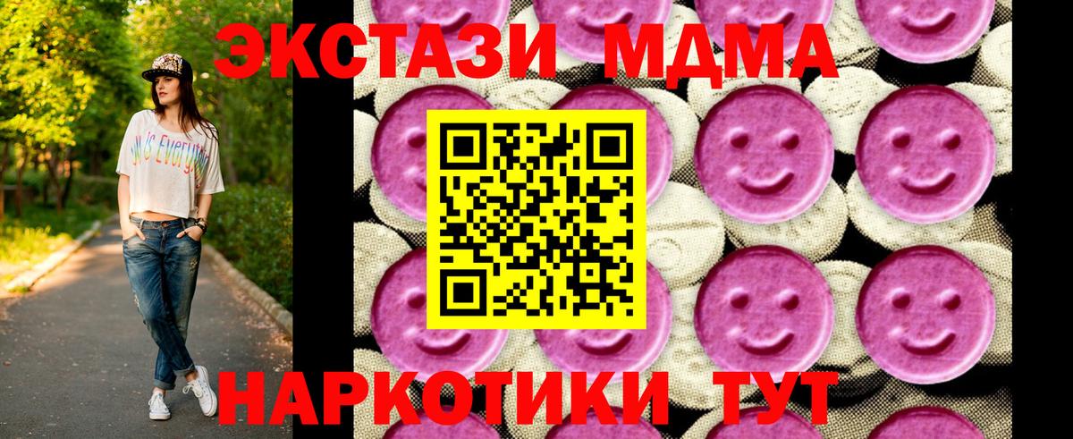 MDMA VHQ  Вход с VPN  МДМА  MDMA молли  Видное 