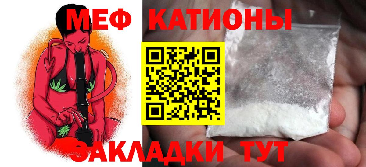 Меф мука Видное