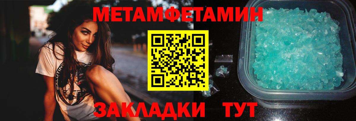 Метамфетамин  Метамфетамин пудра  Вход с VPN  Видное  Метамфетамин пудра 