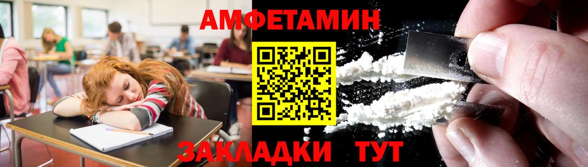 Метамфетамин пудра Видное