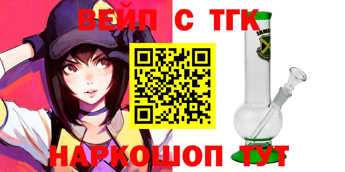 Дистиллят ТГК вейп Видное