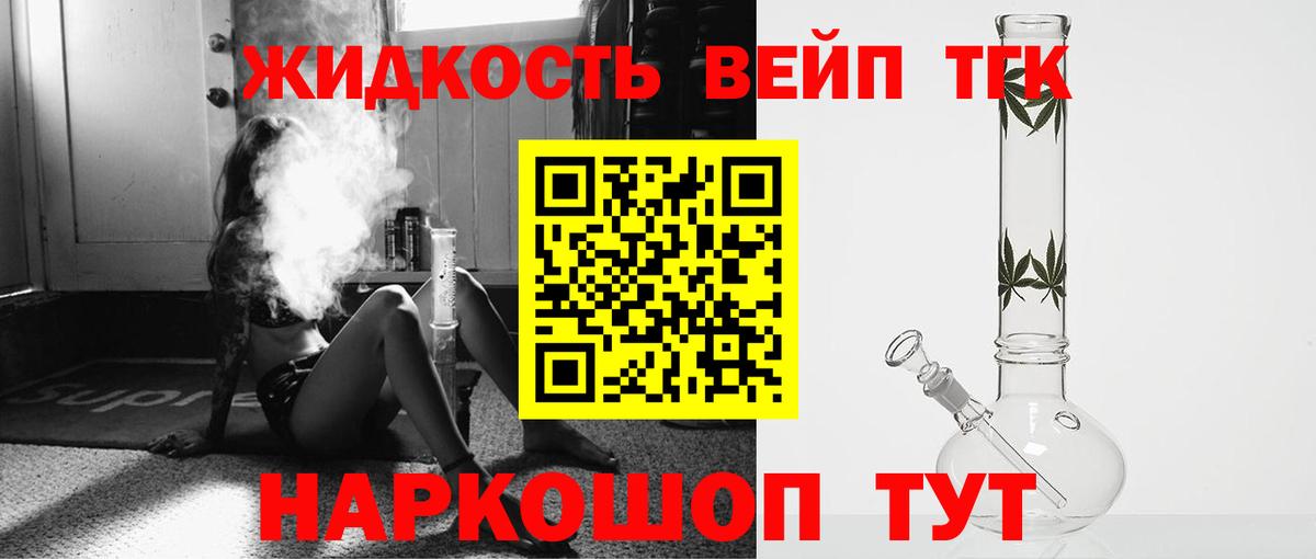 Дистиллят ТГК концентрат  Вход с VPN  МЕГА маркетплейс  Видное 